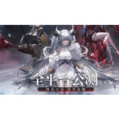 绯色回响哪个是一区(绯色回响一区介绍)