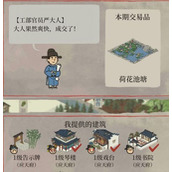 江南百景图严大人背景故事介绍(贪官严大人背景传记一览)