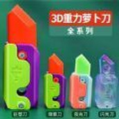 萝卜刀解压大挑战最新版