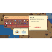 《月光石岛》洒水器怎么使用