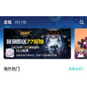 《凹凸世界》77连抽在哪领取