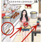 《我玩梗贼6》牛肉面店怎么过