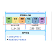 《宝可梦朱紫》刷怪努力值获取数量介绍