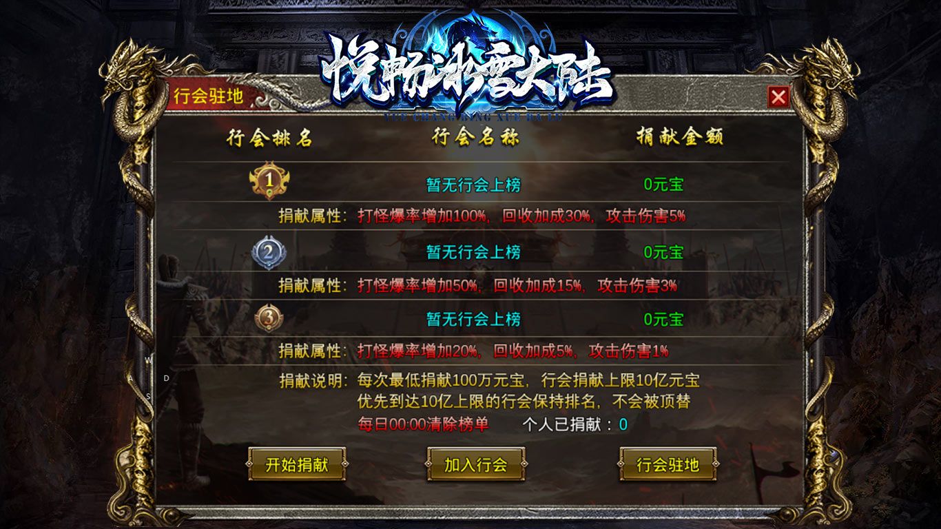 悦畅冰雪大陆无限刀版