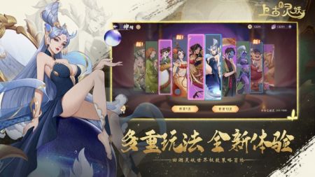 上古有灵妖最新版