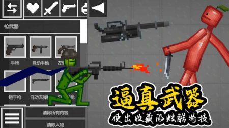 人类甜瓜世界最新版