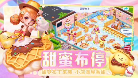 开间小店hellokitty联动