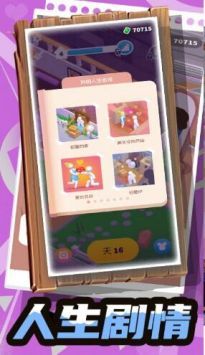 梦幻呆萌小兵手机版