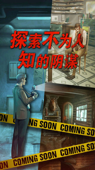 死无对证下载最新版