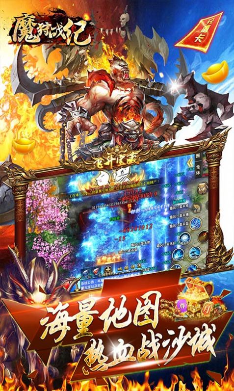 魔狩战纪版