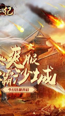 魔狩战纪下载最新版