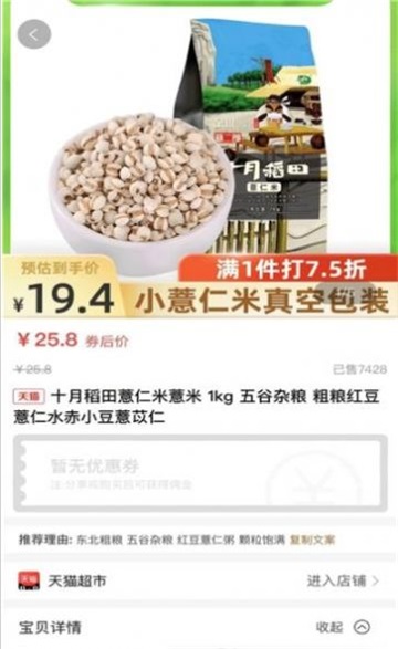 友折购物无广告版