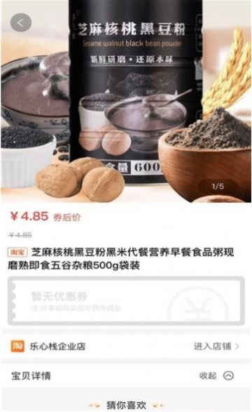 友折购物无广告版