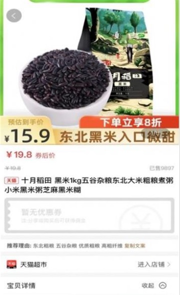 友折购物无广告版
