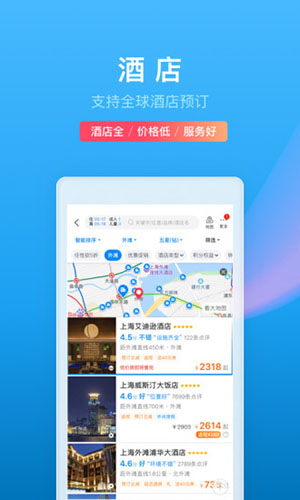 携程旅行无广告版