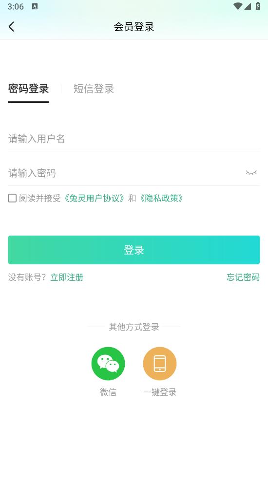 兔灵医药