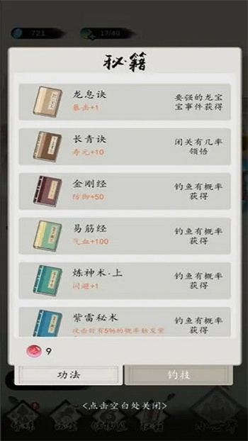 钓鱼修仙2023