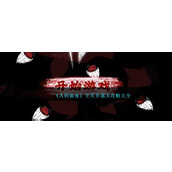 《人间诡视》全关卡通关攻略大全