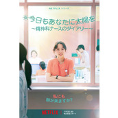 《精神病房也会迎来清晨》韩剧讲了什么故事