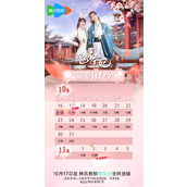 《兔仙王妃》电视剧什么时候更新