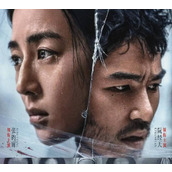 《追缉》讲的是什么故事