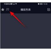 万能播放器如何创建新的列表