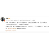 小米澎湃OS什么时候发布