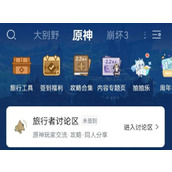 米游社在哪查看自己原神抽卡数据