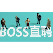 BOSS直聘怎么注销账号