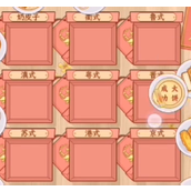 《文字找茬大师》月饼种类攻略