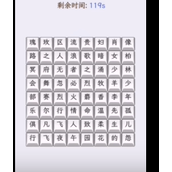 《文字找茬大师》香水名字攻略