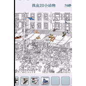 《文字找茬大师》和谐小镇攻略