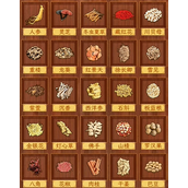 《文字找茬大师》中药店攻略