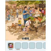 《文字找茬大师》80集市攻略