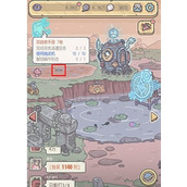 《最强蜗牛》变异蘑菇在哪里