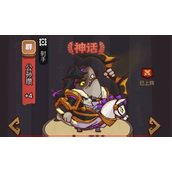 《咸鱼之王》俱乐部公孙瓒怎么打