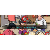 《爆笑汉字》粽子飘香通关攻略