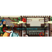 《爆笑汉字》三顾茅庐通关攻略