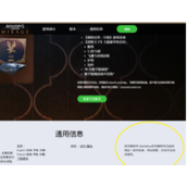 刺客信条幻景ce介绍