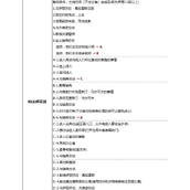 《赛博朋克2077》瑞弗支线触发条件一览