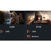 《刺客信条幻景》发售时间