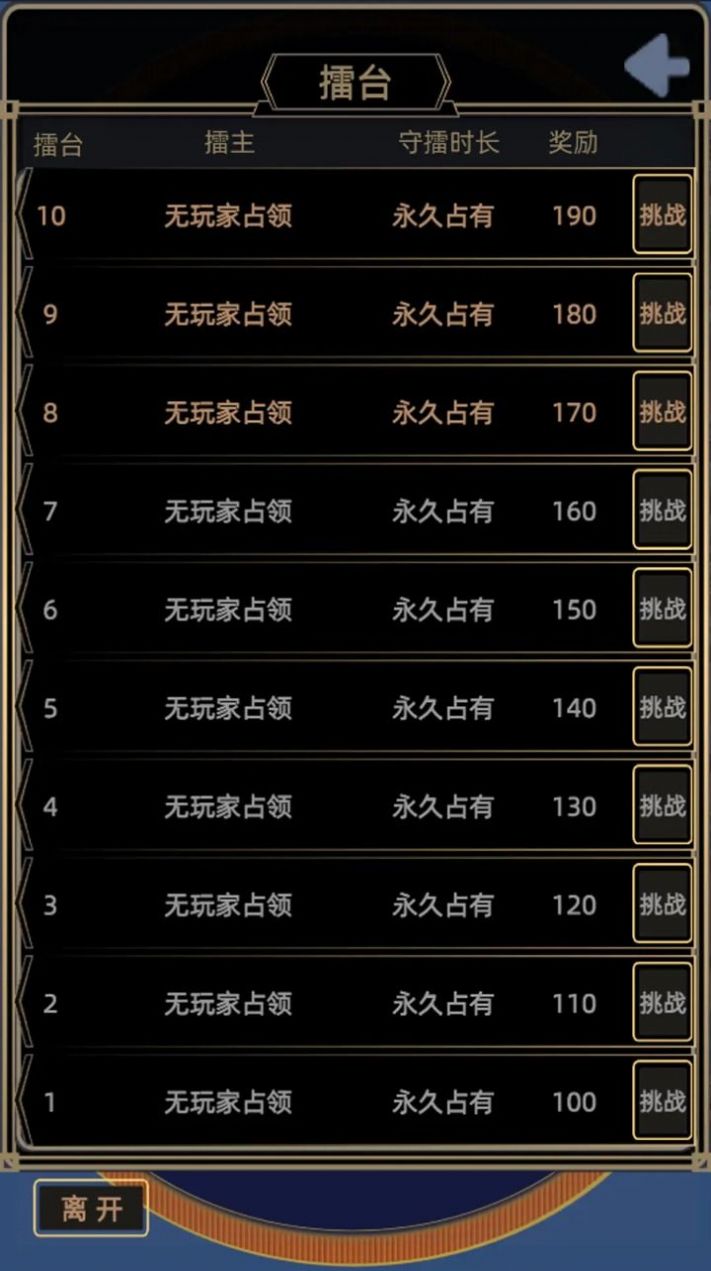 属性大作战版