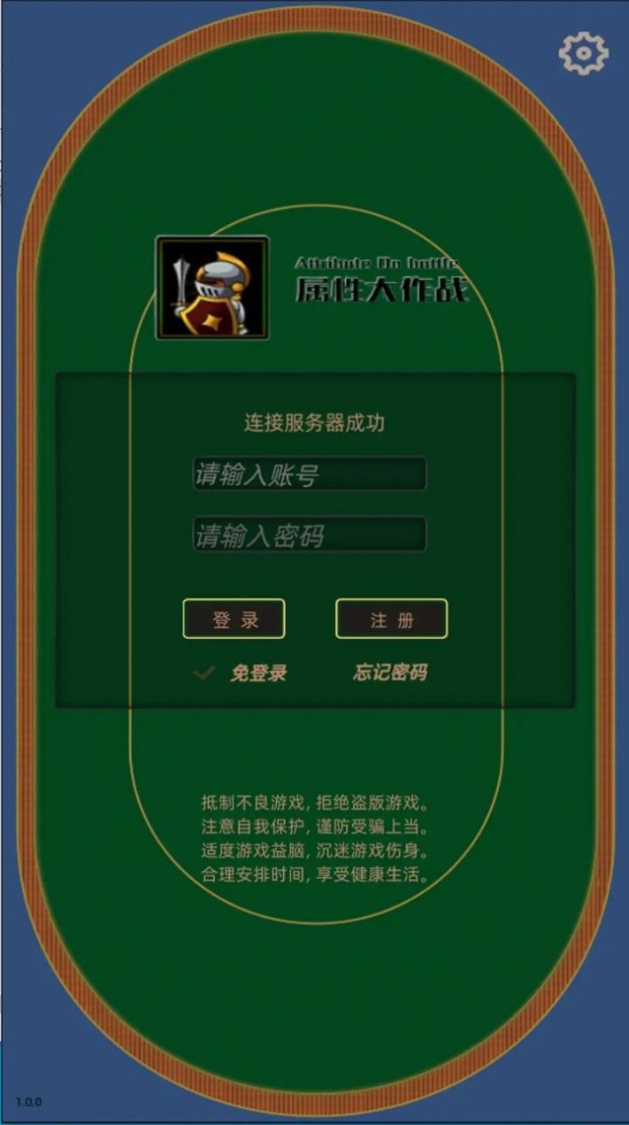 属性大作战版