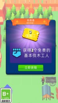 伐木小达人手游