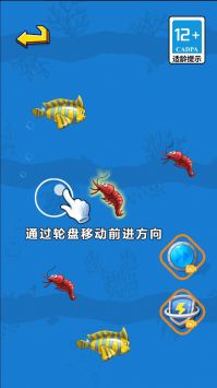 经典大鱼吃小鱼