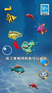 经典大鱼吃小鱼