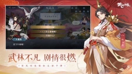 武林闲侠最新版