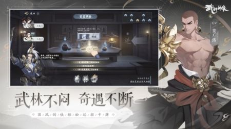 武林闲侠最新版
