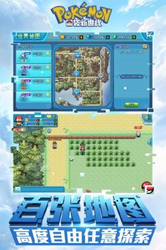 口袋新世代正式版