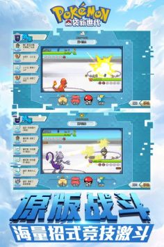 口袋新世代正式版